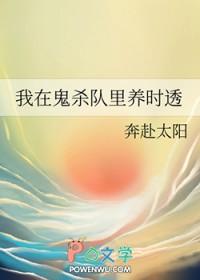 我在鬼灭之刃当鬼王