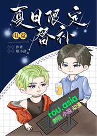 夏日限定有哪些