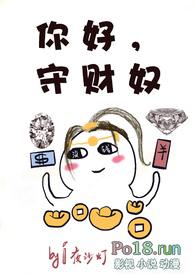 守财奴 守财奴