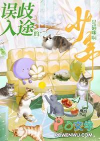 误入歧途 是什么意思