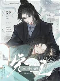 谁教你这么当宠妃的txt