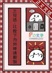 三句话让陛下为我神魂颠倒全文