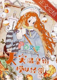 极寒天灾温泉街模拟经营txt百度