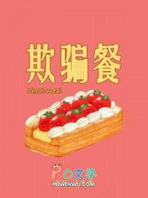 欺骗餐第二天胖了正常吗