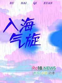 入海气旋第76章不会再消失了