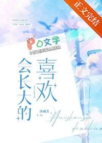 会长大的幸福是哪个电视剧的主题曲