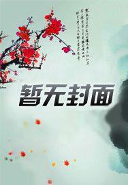 你怎么那么美27章