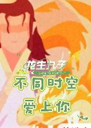 龙生九子的意思是什么