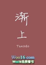 渐上是什么意思