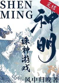 惊悚之书格格党