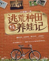 重生六零养娃日常全集免费阅读