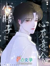 小瞎子1v1苏软