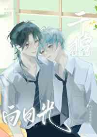 干掉死去的白月光浮生往