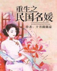 重生民国名媛2k