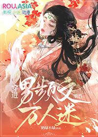 穿进男频文里的女配