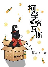 柯学推荐