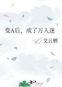 我给反派当后妈(穿书)作者甜心菜