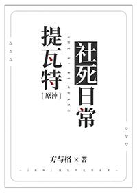 原神提瓦特篇pv