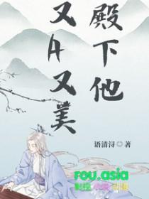殿下他是重生哒全文免费阅读