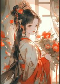 大乾嫡长公主(NPH) / 作者海蓝宝