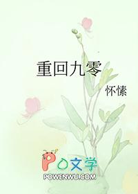 回老家开农庄的