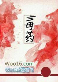 荼毒兄妹