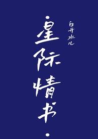 星际by