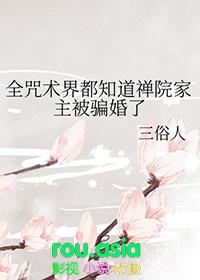 咒术