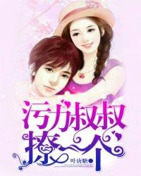 撩一个! 第10章