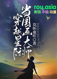 穿越星际之植画师