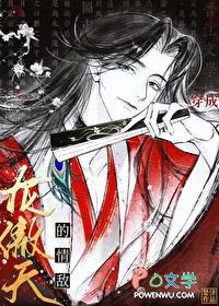 穿为龙傲天的情敌楚济笔趣阁