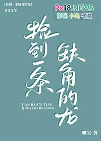 捡到一条龙侧侧轻寒