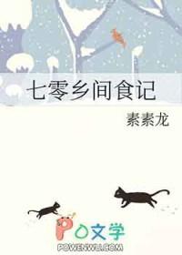 七零美食养家的