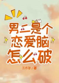 男二是什么角色