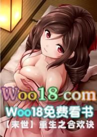 重生之合欢诀末世