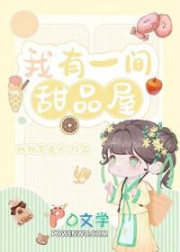 我在古代卖零食