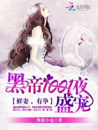 有孕白斯尧