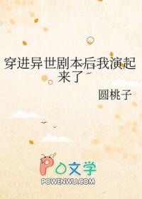 穿进末世文 作者看山有色