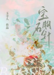 胸针蓝宝石