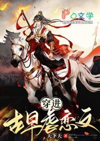 穿成古早虐恋男二TXT