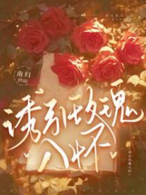 玫瑰吸引力