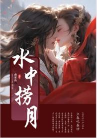 水中捞月打一字