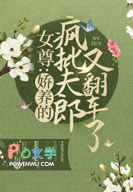 女尊娇夫难养