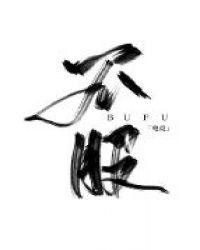 不服电竞什么时候在一起