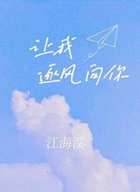 让我追你