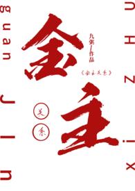 金主关系(1v1 高H)最新章节-金主关系