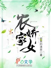农家娇女种田忙 季棠棠