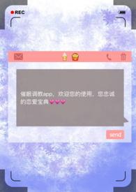 催眠调教总裁sm走绳催眠重口笔趣阁