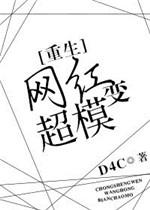 网红变为明星