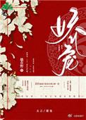 她娇软撩人!傲娇大佬情难自控